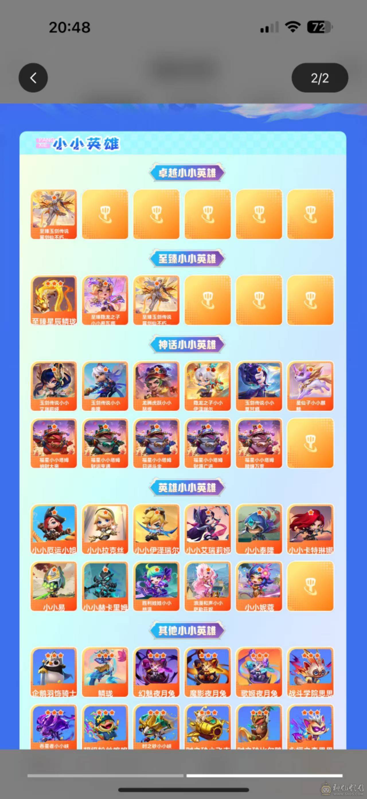 人偶区876剑宗连体金铲铲绝版大天使龙女 3666 剑宗 双尊4宝珠 876属强 有头肩少王子  连体20剑圣20百花20龙女 4天空  累充2.6w 双c双辅 好玩不累 仓库150符2w碳抽奖材料一堆