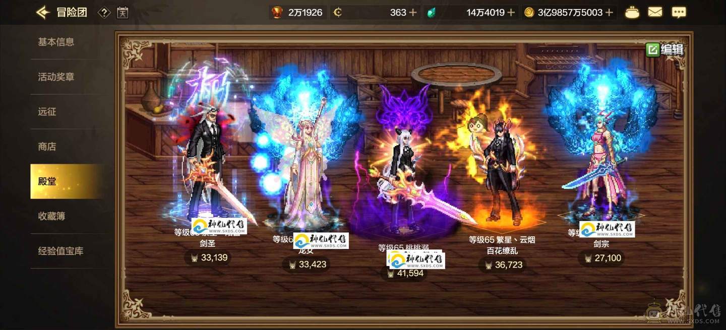 人偶区876剑宗连体金铲铲绝版大天使龙女 3666 剑宗 双尊4宝珠 876属强 有头肩少王子  连体20剑圣20百花20龙女 4天空  累充2.6w 双c双辅 好玩不累 仓库150符2w碳抽奖材料一堆