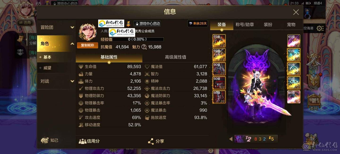 人偶区876剑宗连体金铲铲绝版大天使龙女 3666 剑宗 双尊4宝珠 876属强 有头肩少王子  连体20剑圣20百花20龙女 4天空  累充2.6w 双c双辅 好玩不累 仓库150符2w碳抽奖材料一堆