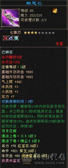 戴叶推荐：高减抗极限4级细节天山，已打造完毕，上号就开干