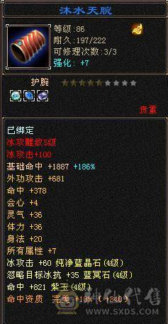 戴叶推荐：高减抗极限4级细节天山，已打造完毕，上号就开干