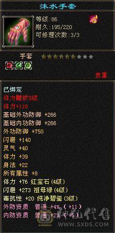 戴叶推荐：高减抗极限4级细节天山，已打造完毕，上号就开干