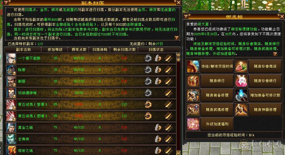 戴叶推荐：高减抗极限4级细节天山，已打造完毕，上号就开干