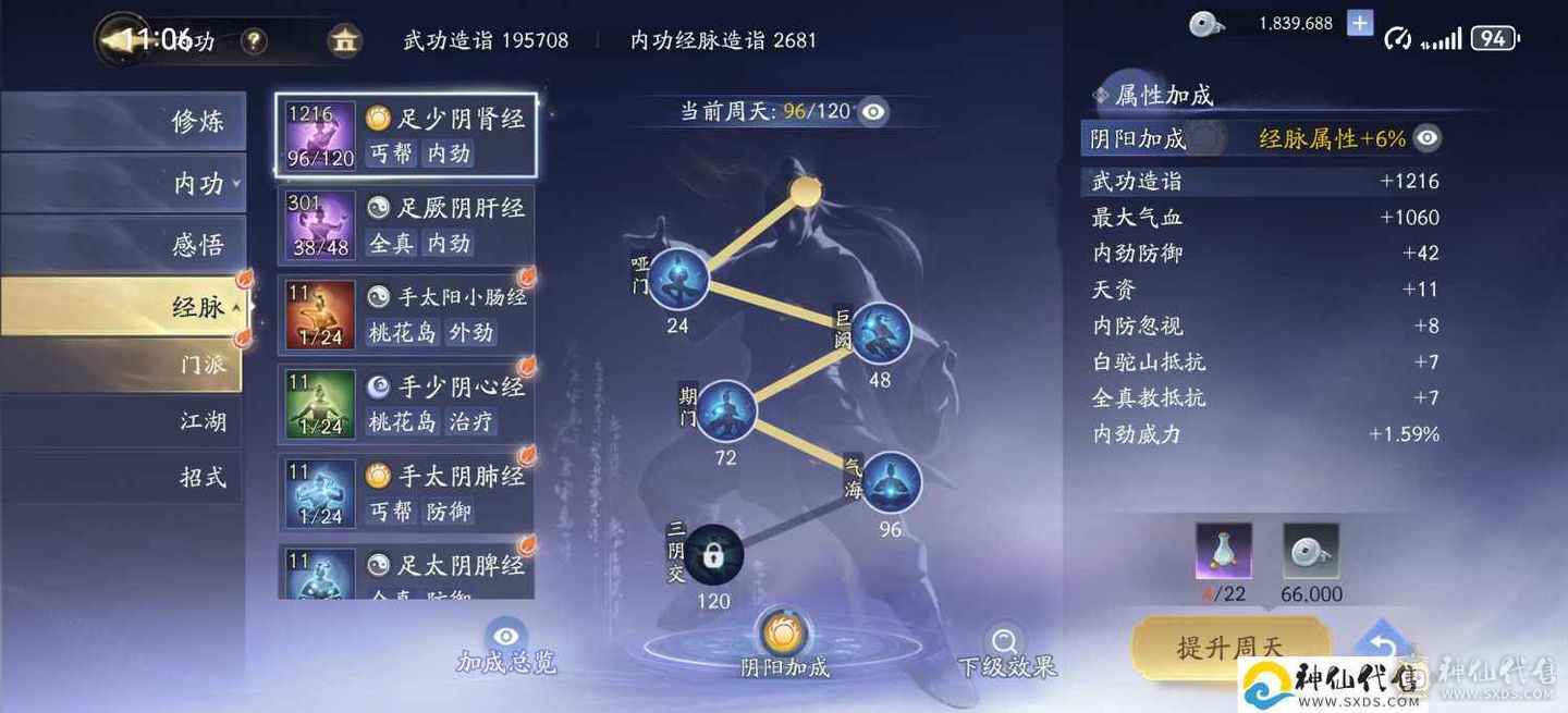 天罡江湖功法，一键2.2万输出号