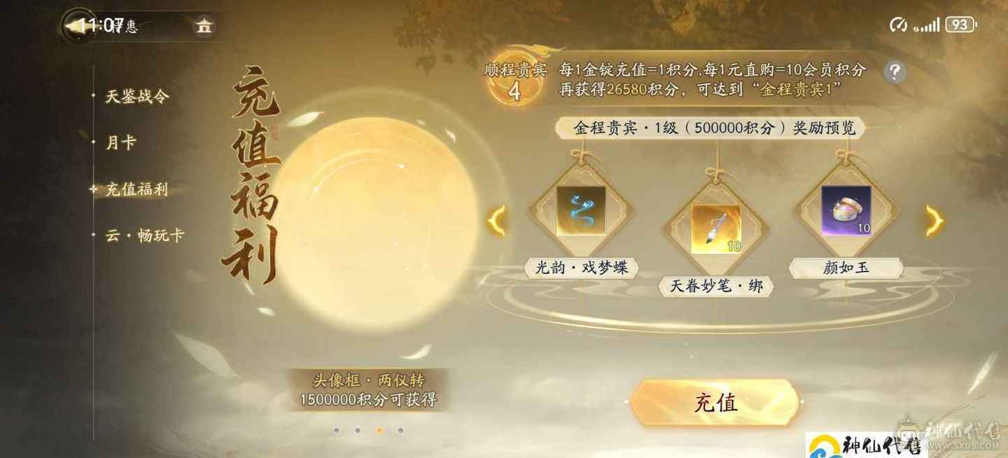 天罡江湖功法，一键2.2万输出号