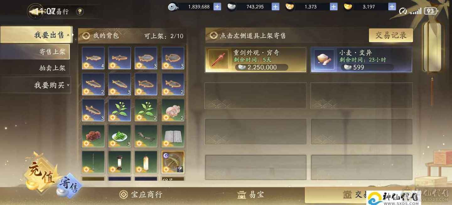 天罡江湖功法，一键2.2万输出号