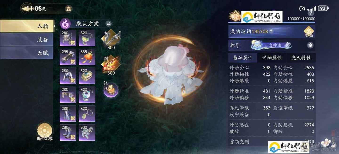 天罡江湖功法，一键2.2万输出号