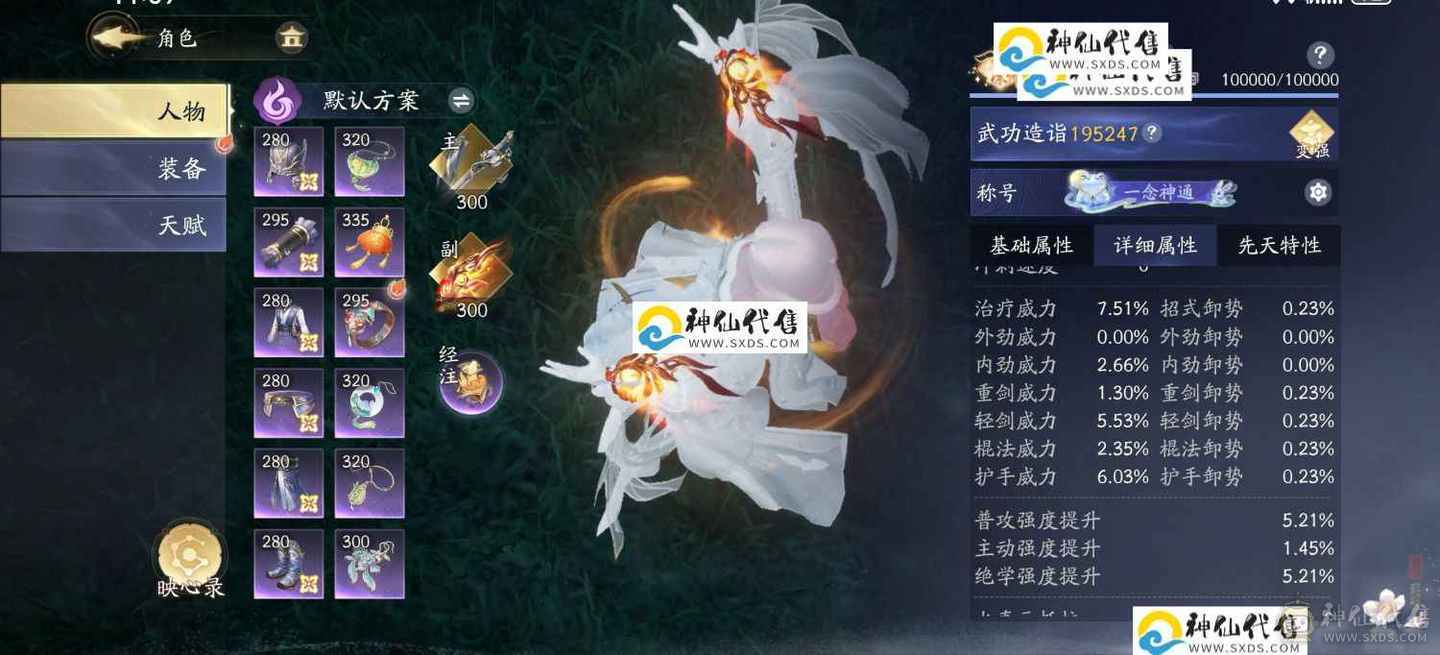 天罡江湖功法，一键2.2万输出号