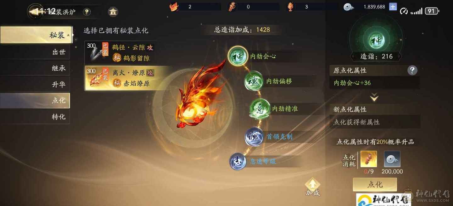 天罡江湖功法，一键2.2万输出号