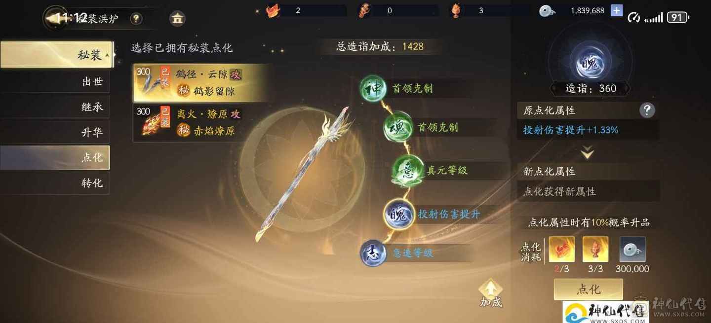 天罡江湖功法，一键2.2万输出号