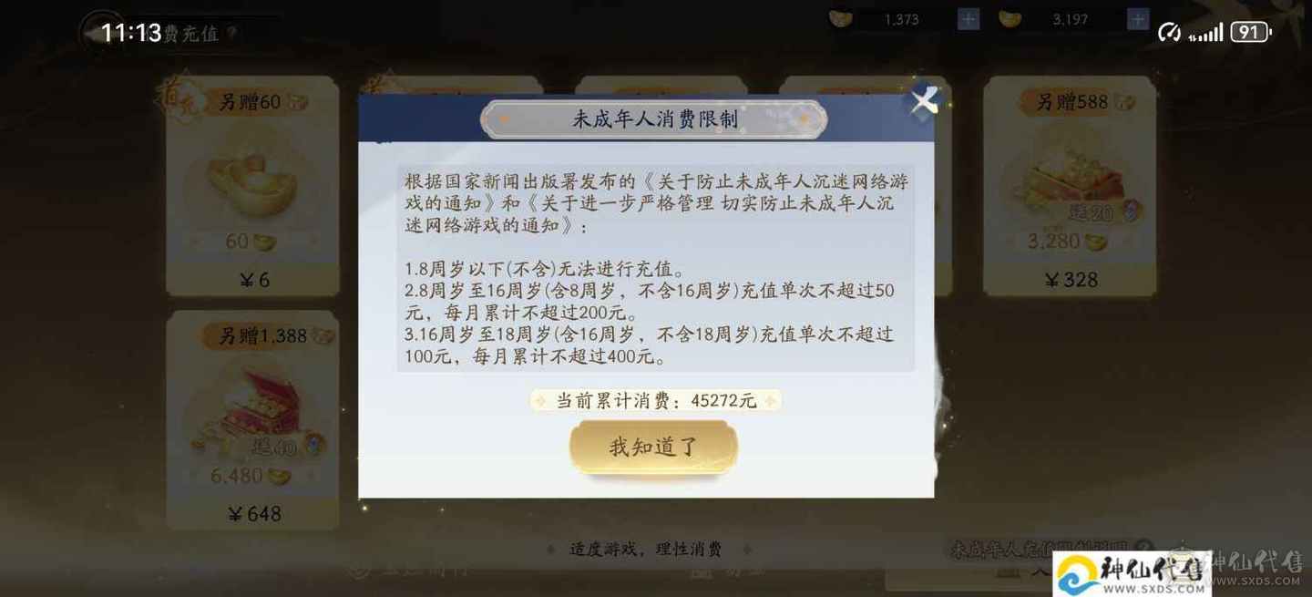 天罡江湖功法，一键2.2万输出号