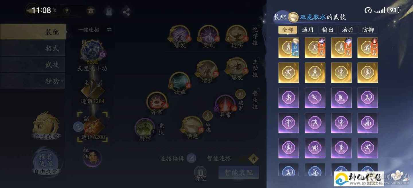 天罡江湖功法，一键2.2万输出号