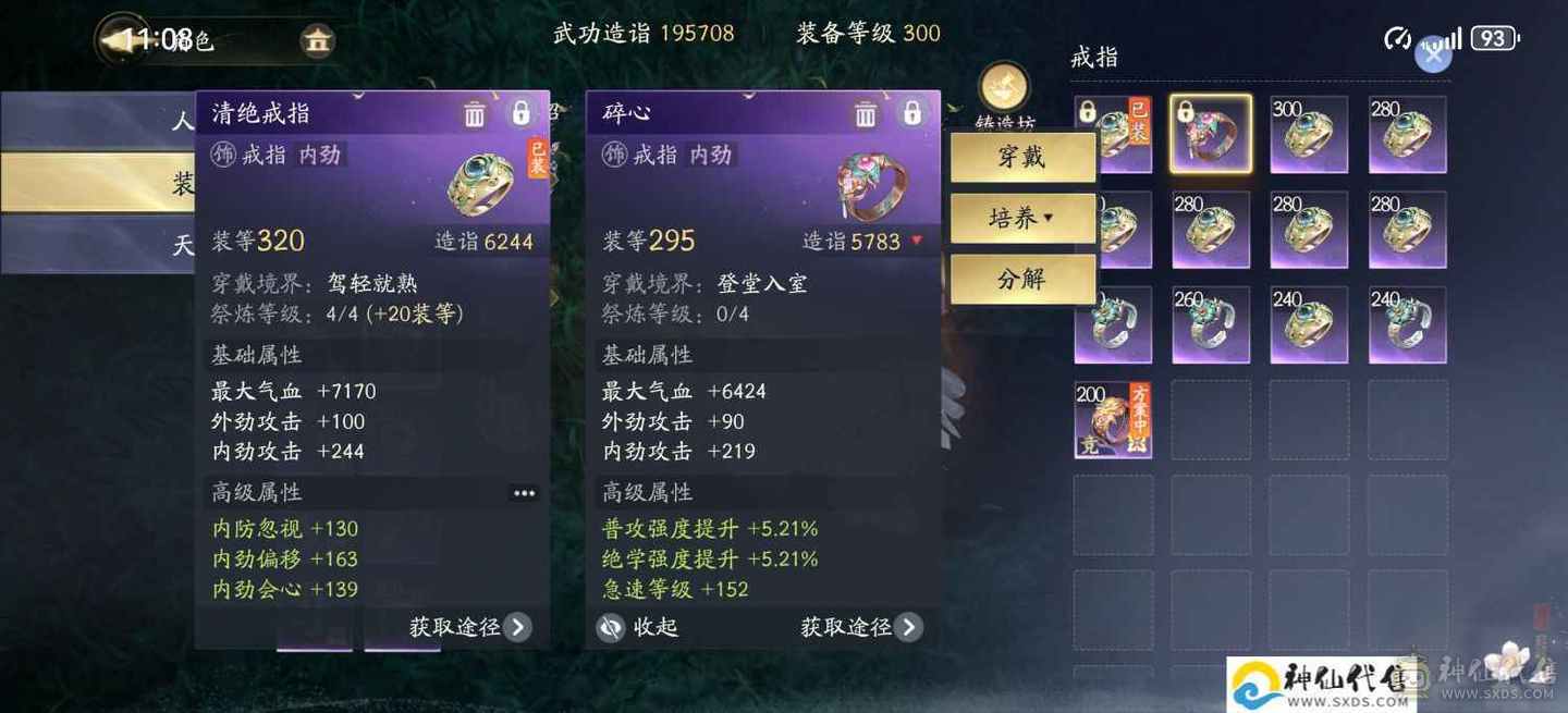 天罡江湖功法，一键2.2万输出号