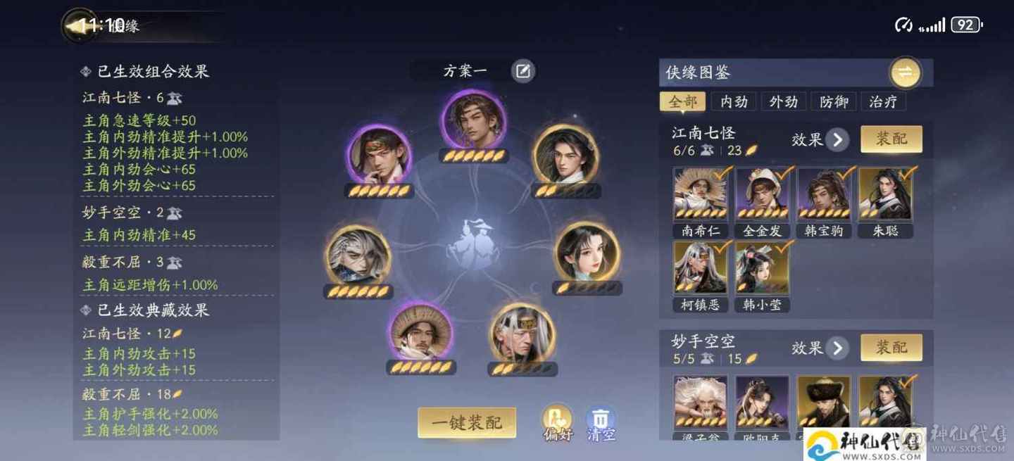 天罡江湖功法，一键2.2万输出号