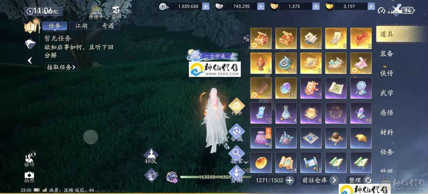 天罡江湖功法，一键2.2万输出号