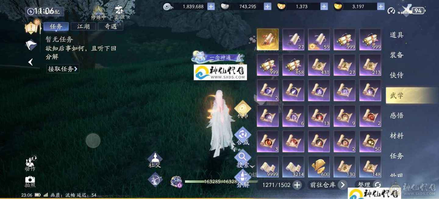 天罡江湖功法，一键2.2万输出号