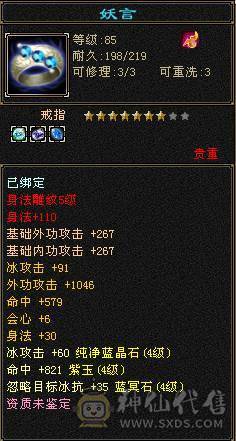 戴叶推荐：高减抗极限4级细节天山，已打造完毕，上号就开干