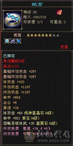 戴叶推荐：高减抗极限4级细节天山，已打造完毕，上号就开干