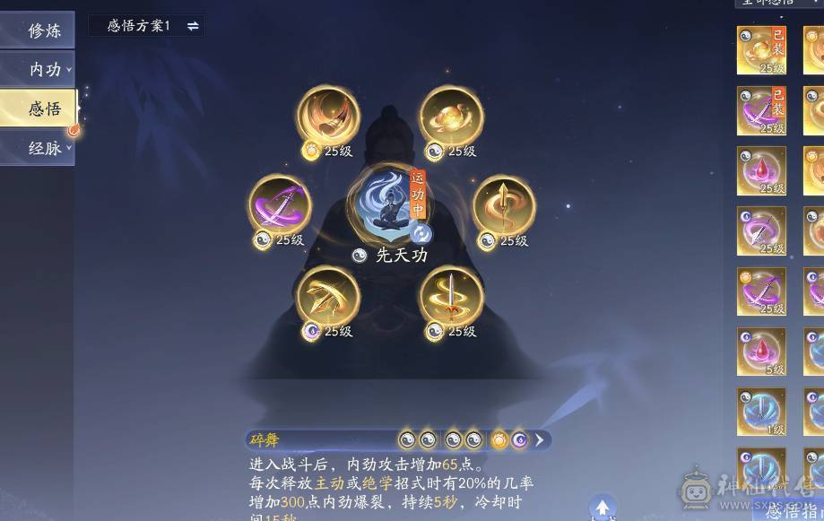 17.2W 进度号带百万银