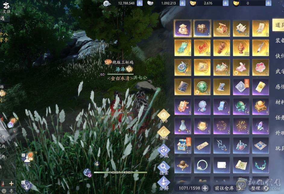 17.2W 进度号带百万银
