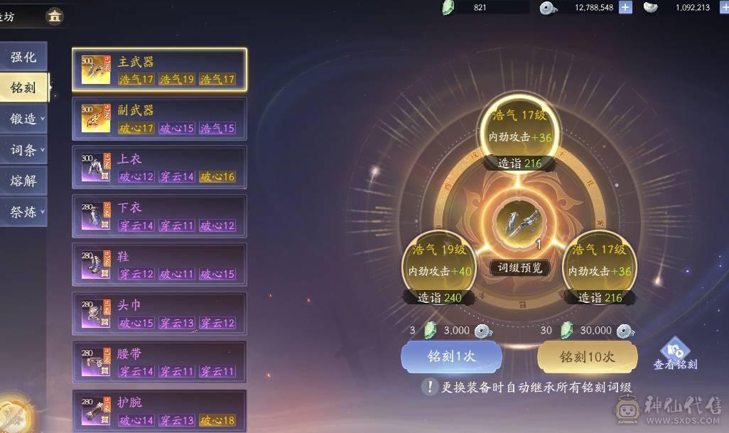 17.2W 进度号带百万银