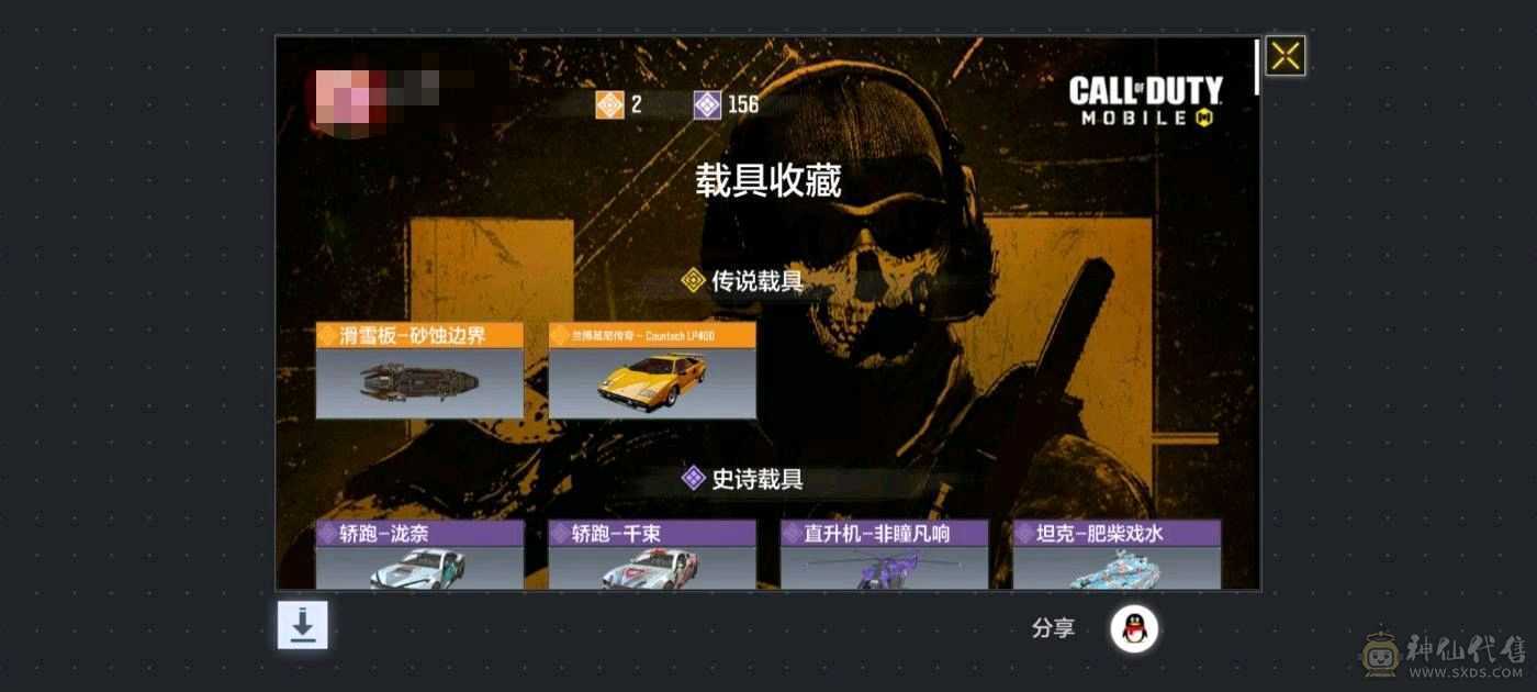 使命召唤手游安Q17神话61传说，连体v8王者