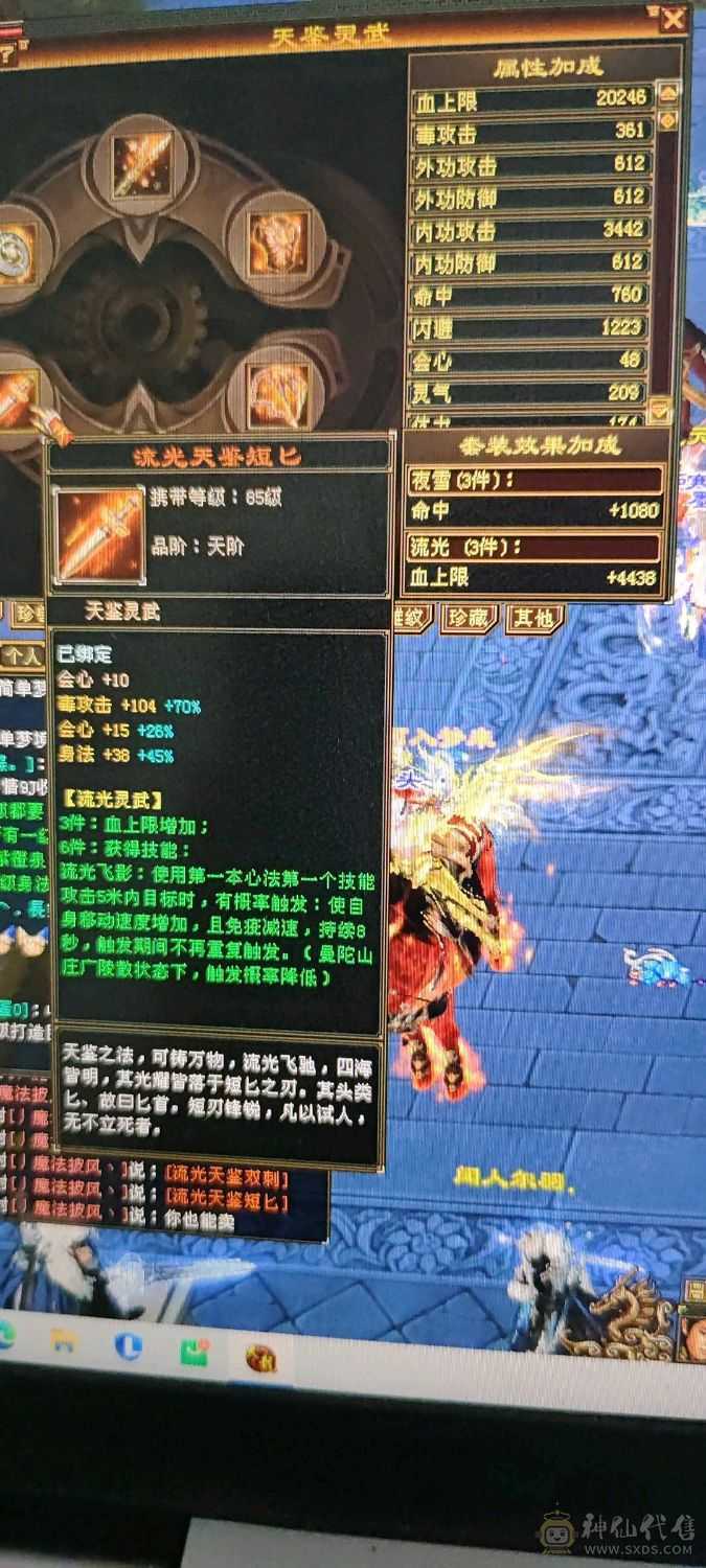 极品星宿