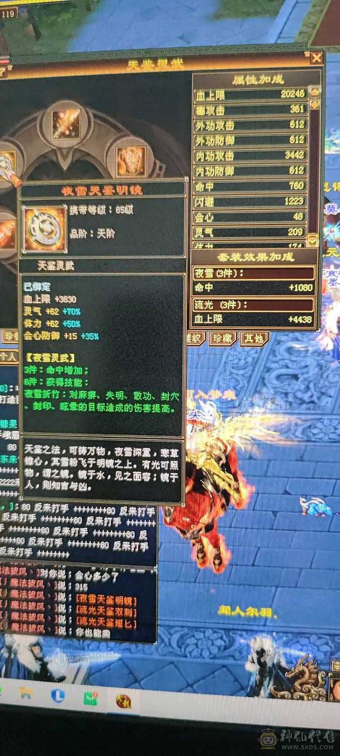 极品星宿