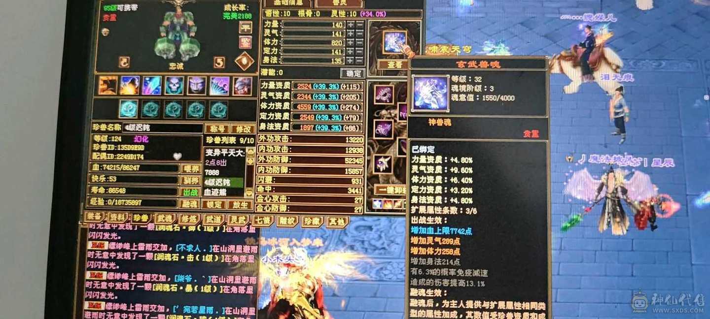 极品星宿