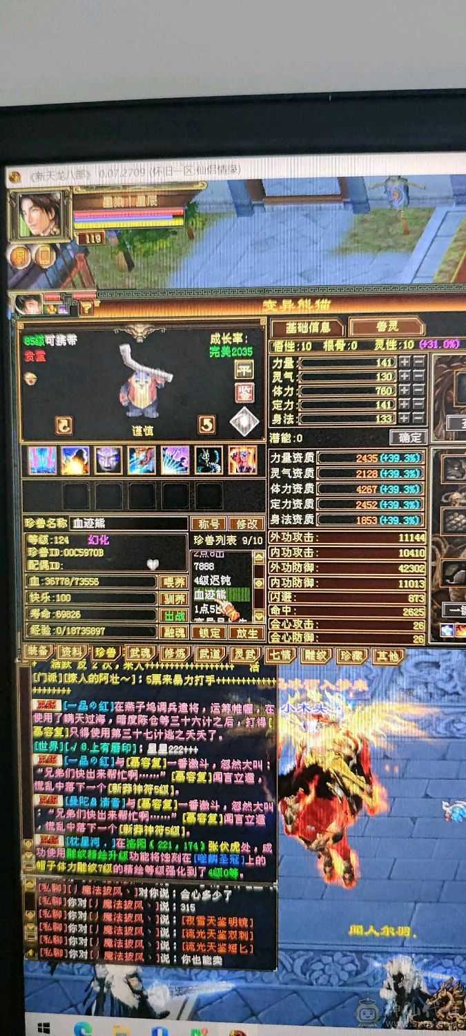 极品星宿
