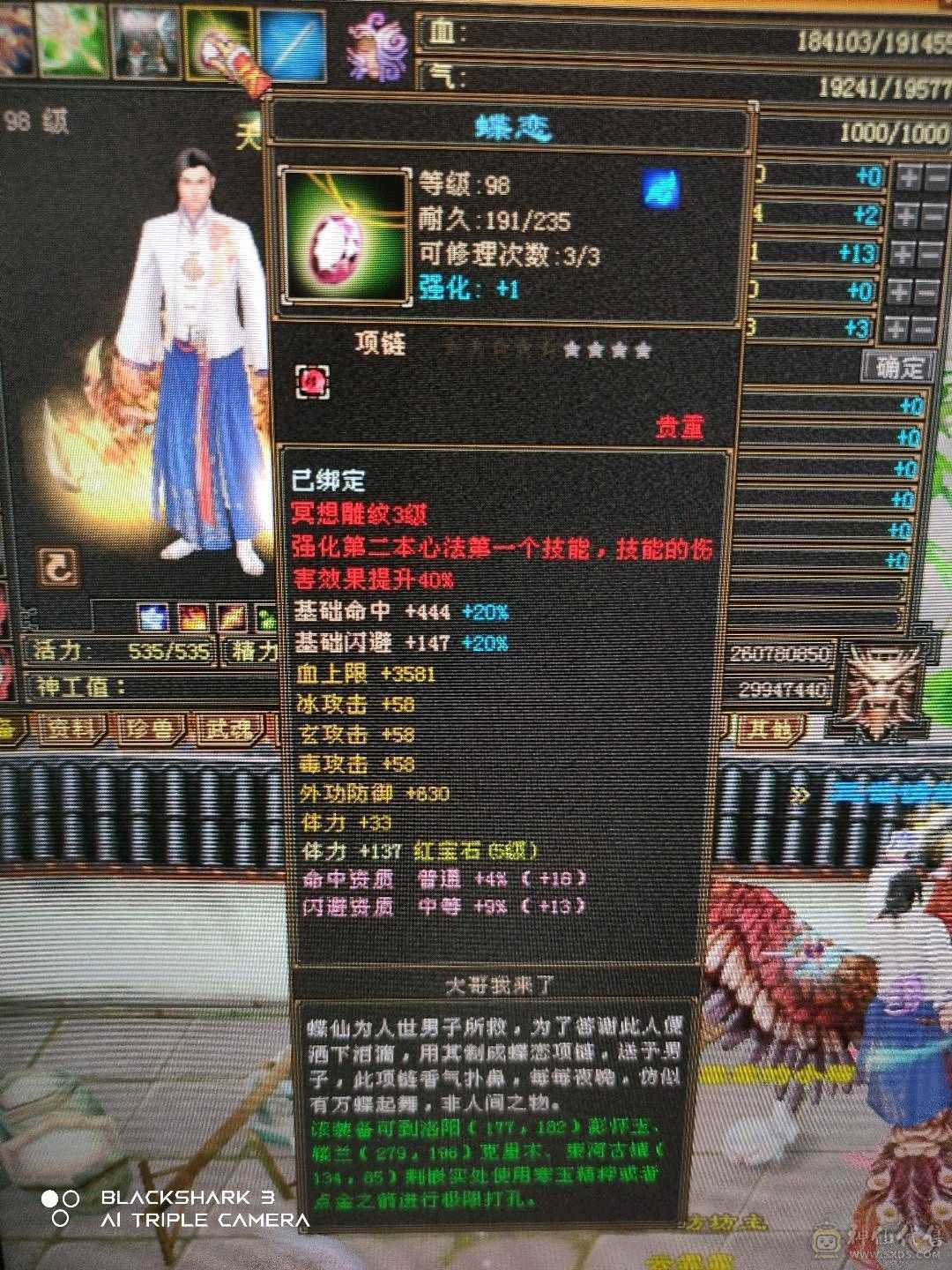 情怀职业，坐等技改。无状态19万血，上护体技能破二十万，五级体力四级属性，装备基本成型。上手即可白嫖。高级血祭，挂机宝宝都有，就灵武差点。大票也可刷。
