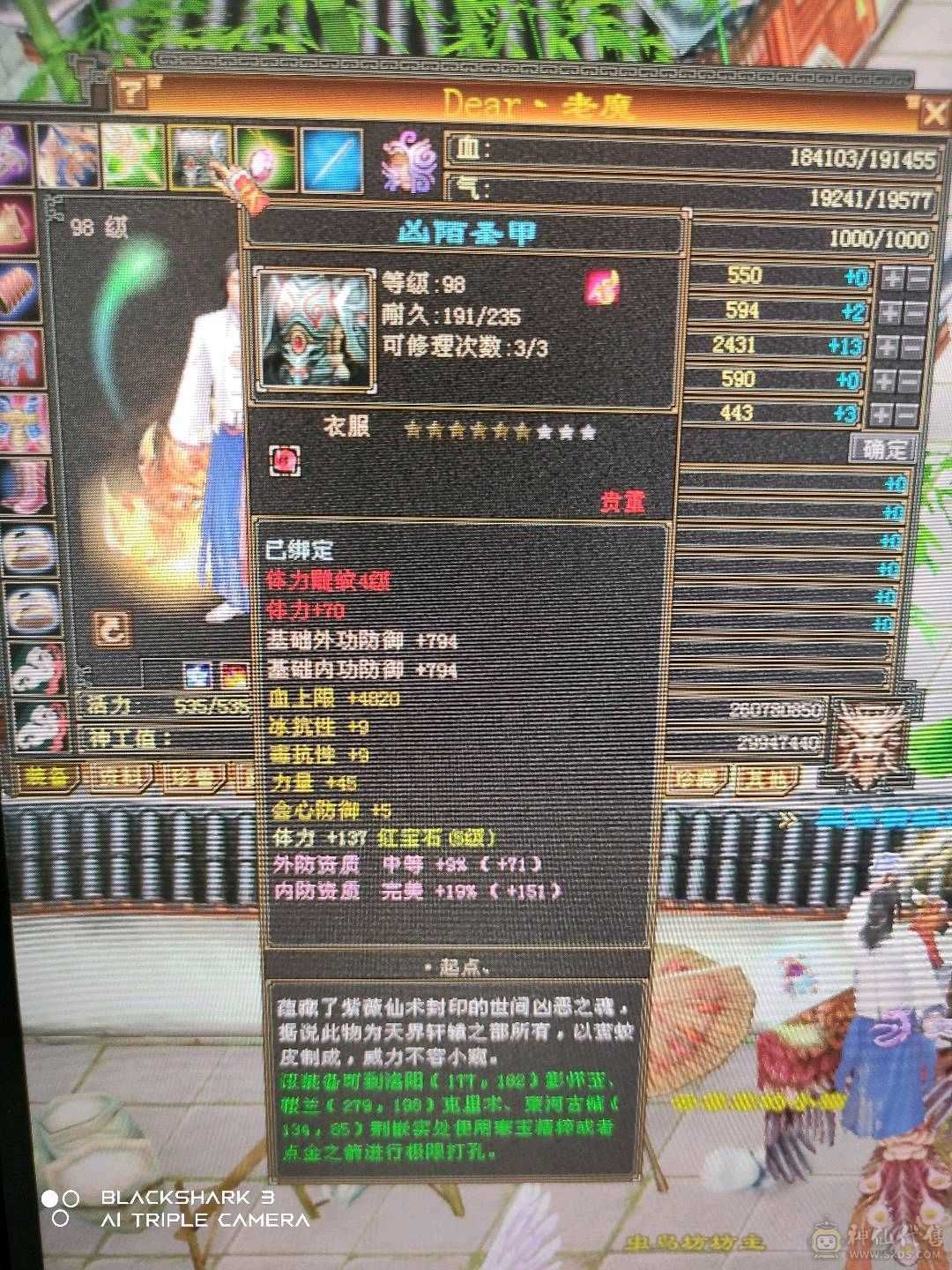 情怀职业，坐等技改。无状态19万血，上护体技能破二十万，五级体力四级属性，装备基本成型。上手即可白嫖。高级血祭，挂机宝宝都有，就灵武差点。大票也可刷。