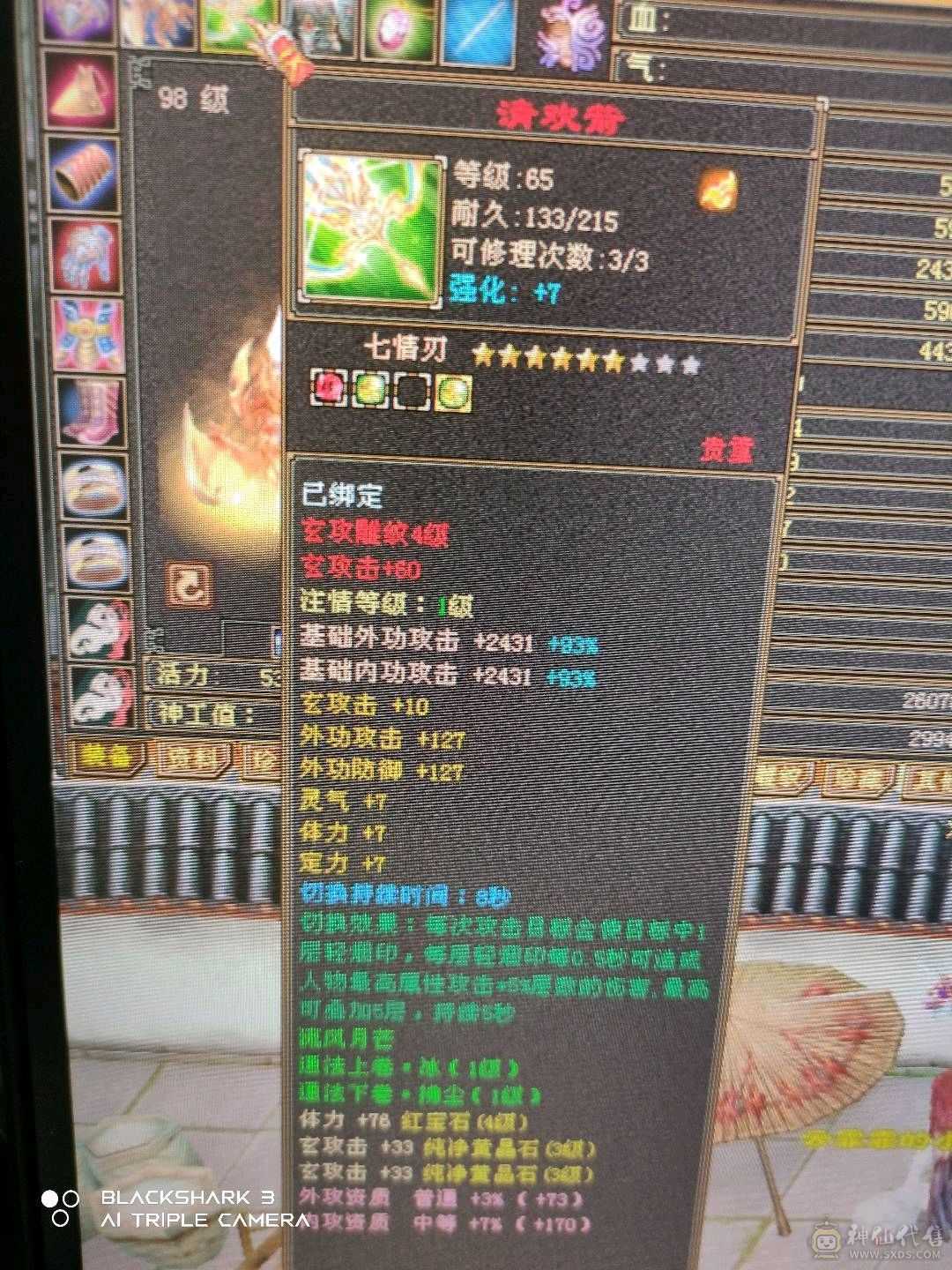 情怀职业，坐等技改。无状态19万血，上护体技能破二十万，五级体力四级属性，装备基本成型。上手即可白嫖。高级血祭，挂机宝宝都有，就灵武差点。大票也可刷。