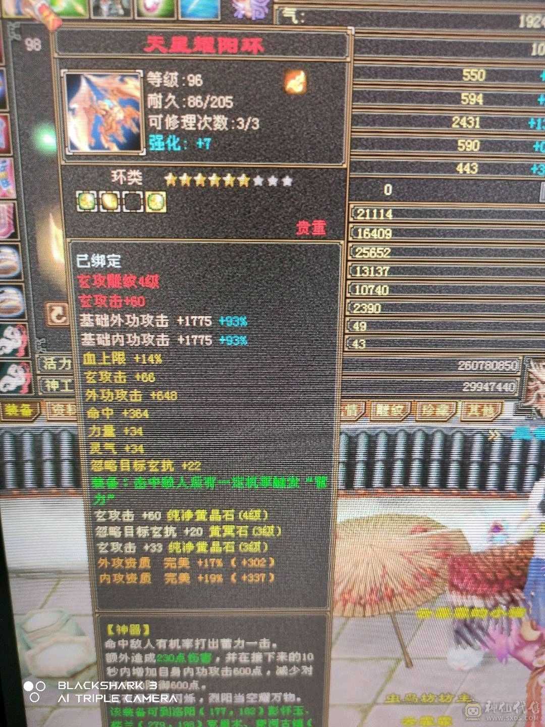情怀职业，坐等技改。无状态19万血，上护体技能破二十万，五级体力四级属性，装备基本成型。上手即可白嫖。高级血祭，挂机宝宝都有，就灵武差点。大票也可刷。