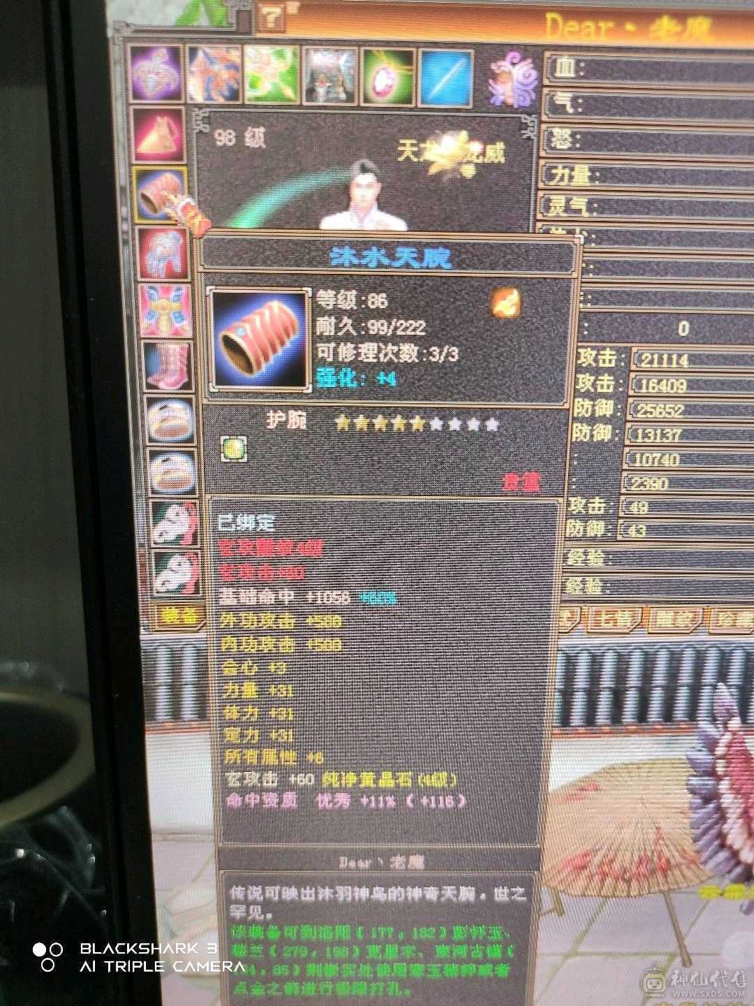 情怀职业，坐等技改。无状态19万血，上护体技能破二十万，五级体力四级属性，装备基本成型。上手即可白嫖。高级血祭，挂机宝宝都有，就灵武差点。大票也可刷。