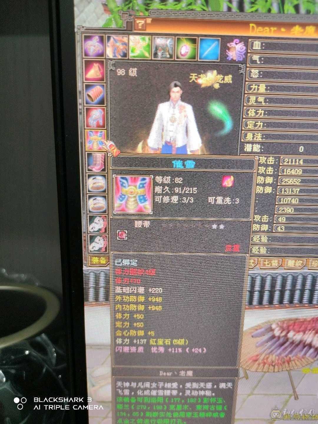 情怀职业，坐等技改。无状态19万血，上护体技能破二十万，五级体力四级属性，装备基本成型。上手即可白嫖。高级血祭，挂机宝宝都有，就灵武差点。大票也可刷。