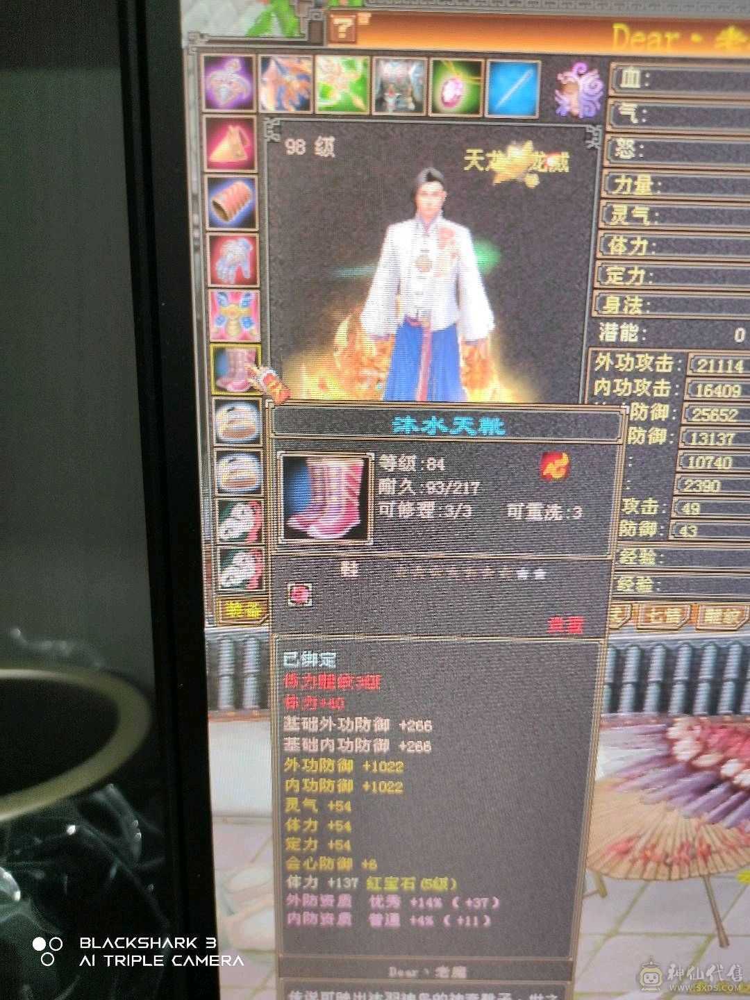 情怀职业，坐等技改。无状态19万血，上护体技能破二十万，五级体力四级属性，装备基本成型。上手即可白嫖。高级血祭，挂机宝宝都有，就灵武差点。大票也可刷。
