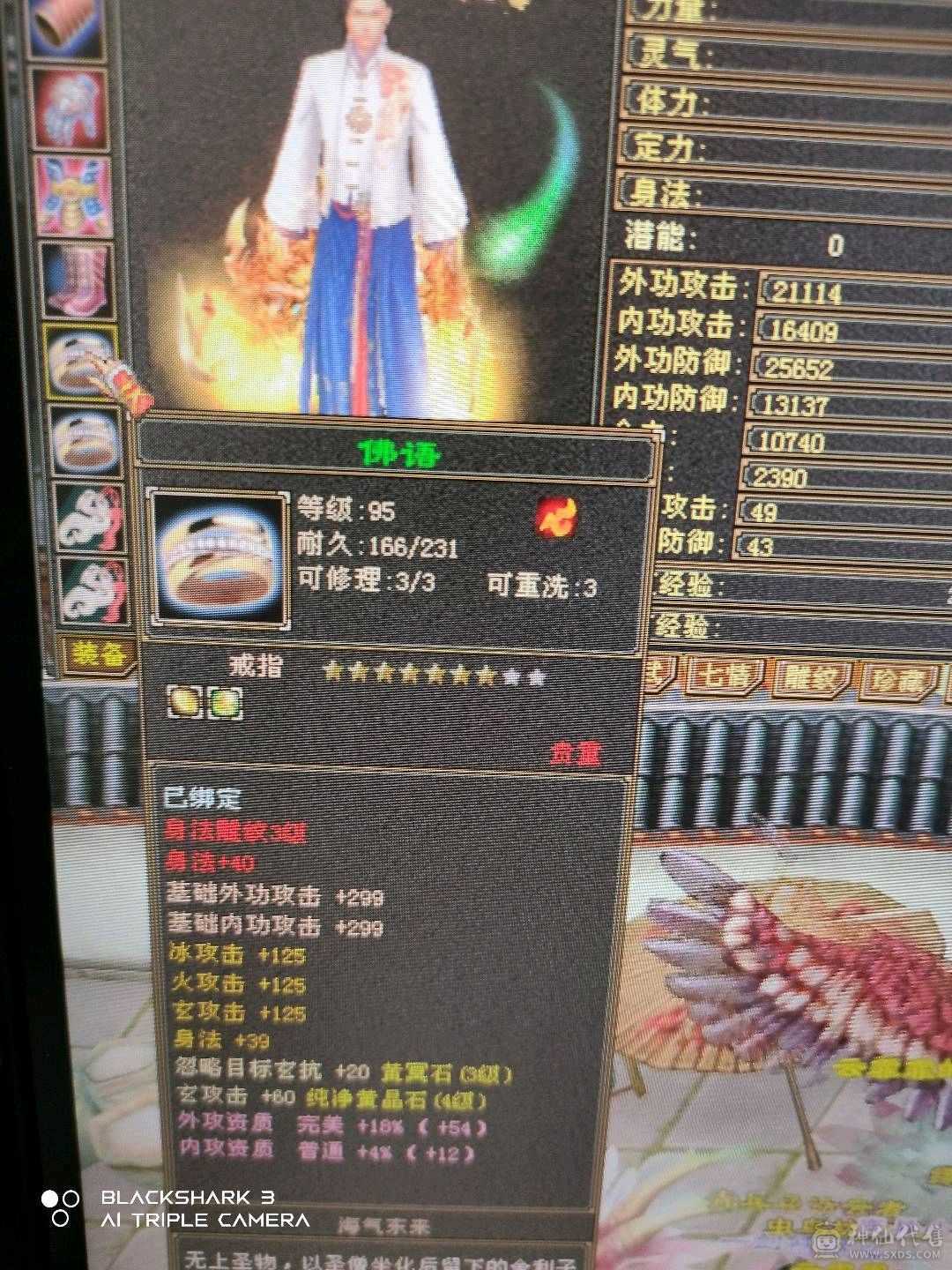 情怀职业，坐等技改。无状态19万血，上护体技能破二十万，五级体力四级属性，装备基本成型。上手即可白嫖。高级血祭，挂机宝宝都有，就灵武差点。大票也可刷。