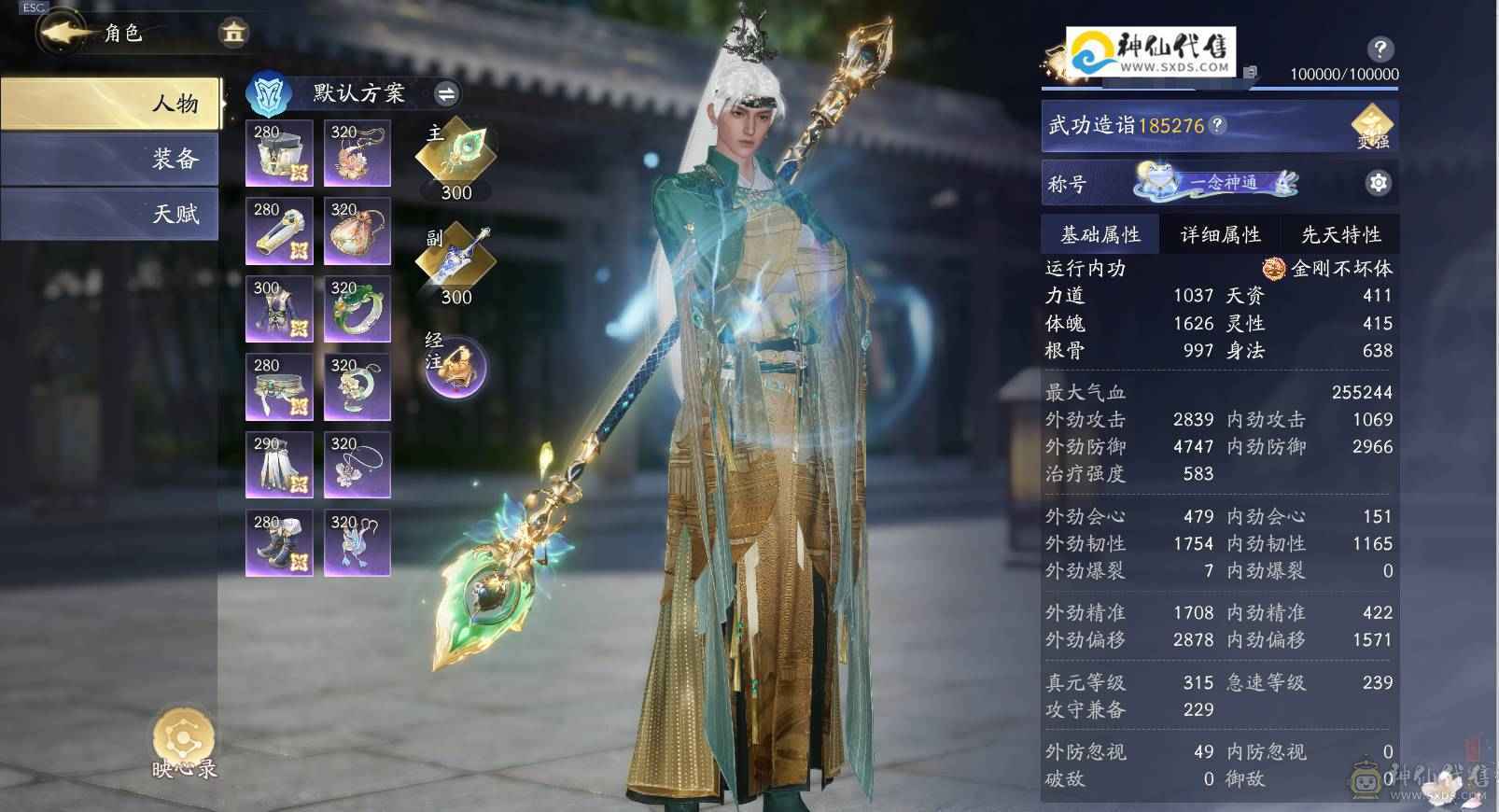 射雕满级江湖功法 金色武学 燕云已用3个八音窍 六重心法