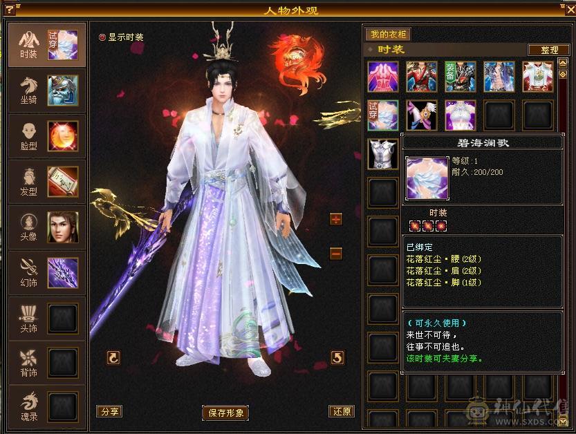 别☎️【特价.商人勿扰】无药裸属，5.2万命中，305会心攻，10套服装含💎，带双十附体，永久熊。