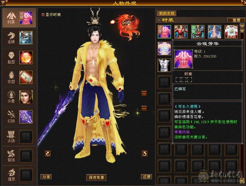 别☎️【特价.商人勿扰】无药裸属，5.2万命中，305会心攻，10套服装含💎，带双十附体，永久熊。