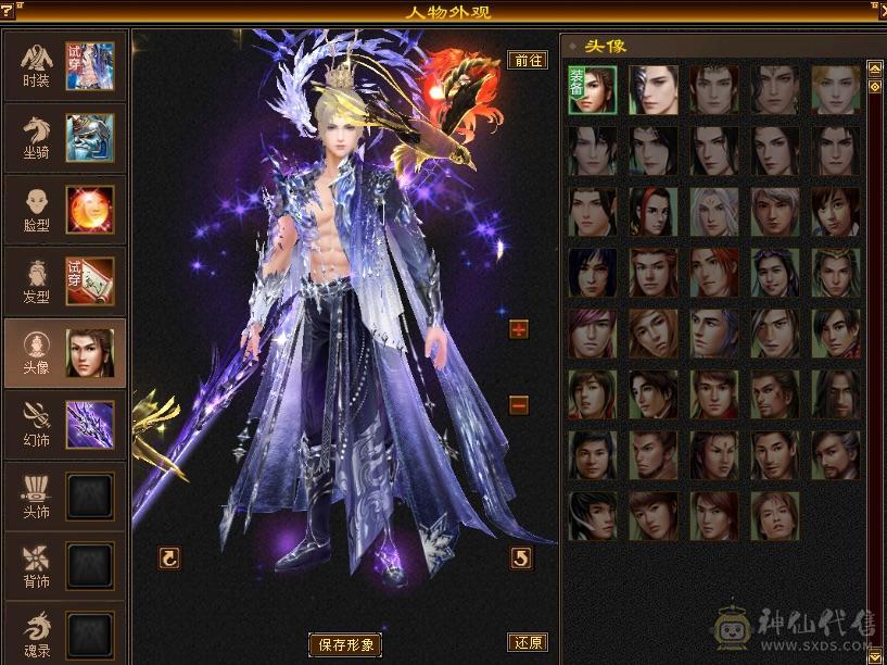 别☎️【特价.商人勿扰】无药裸属，5.2万命中，305会心攻，10套服装含💎，带双十附体，永久熊。