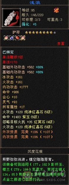 别☎️【特价.商人勿扰】无药裸属，5.2万命中，305会心攻，10套服装含💎，带双十附体，永久熊。