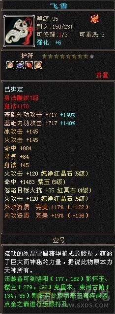 别☎️【特价.商人勿扰】无药裸属，5.2万命中，305会心攻，10套服装含💎，带双十附体，永久熊。