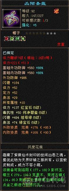 别☎️【特价.商人勿扰】无药裸属，5.2万命中，305会心攻，10套服装含💎，带双十附体，永久熊。