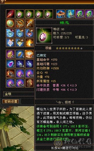 别☎️【特价.商人勿扰】无药裸属，5.2万命中，305会心攻，10套服装含💎，带双十附体，永久熊。