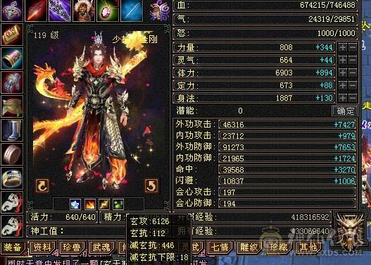 晚晚推荐：6体6属6抗8雕纹75万血，四抗，冰抗过千，火抗880，极品宝宝5神，盟会10级，裸面板