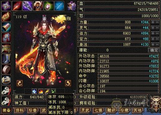 晚晚推荐：6体6属6抗8雕纹75万血，四抗，冰抗过千，火抗880，极品宝宝5神，盟会10级，裸面板