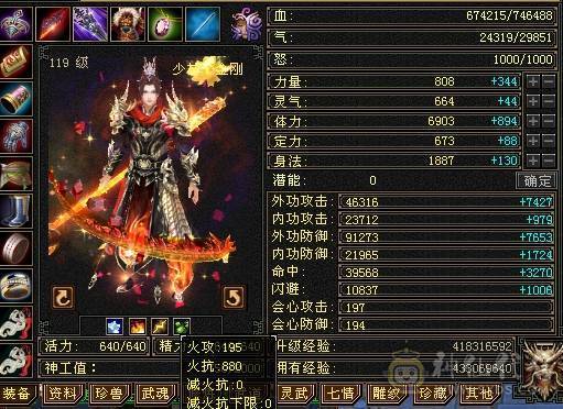 晚晚推荐：6体6属6抗8雕纹75万血，四抗，冰抗过千，火抗880，极品宝宝5神，盟会10级，裸面板