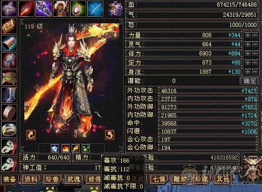晚晚推荐：6体6属6抗8雕纹75万血，四抗，冰抗过千，火抗880，极品宝宝5神，盟会10级，裸面板